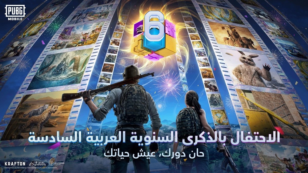 Color Your Life with PUBG MOBILE Arabic version