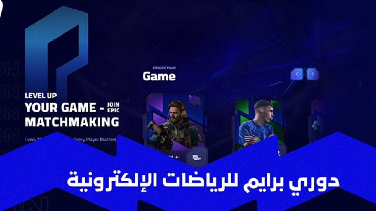 Saudi Esports Federation launches Prime League